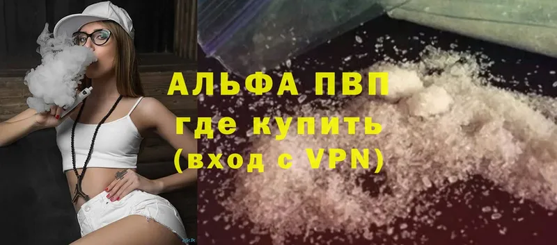 Альфа ПВП Соль  OMG ТОР  Ершов 